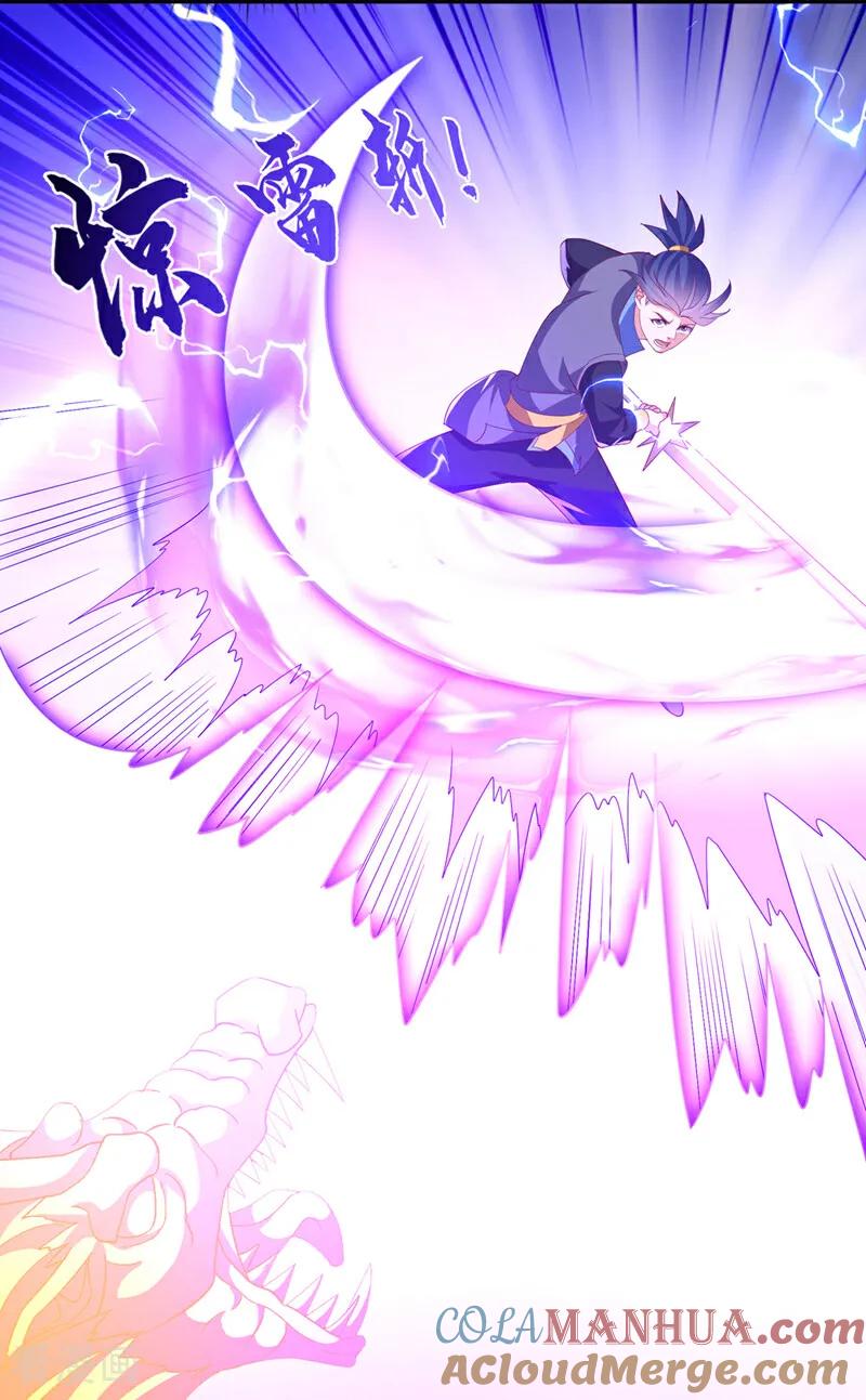 武逆 第404话 苍焰青鳞幼虎 第11页