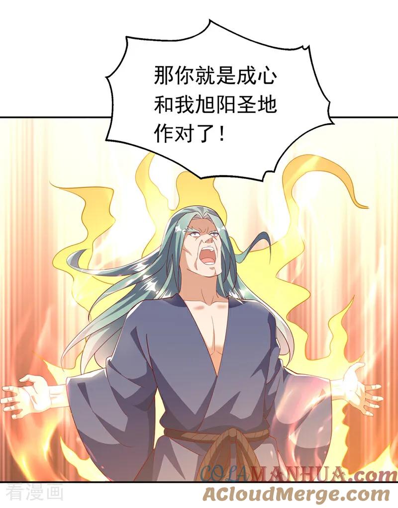 武逆 第404话 苍焰青鳞幼虎 第7页