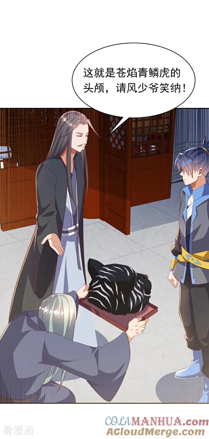 武逆 第405话 你知道他是谁吗？ 第19页