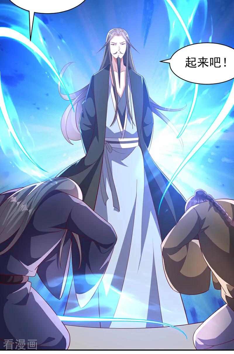 武逆 第405话 你知道他是谁吗？ 第12页
