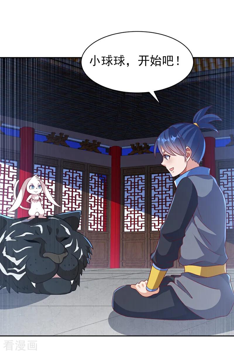武逆 第405话 你知道他是谁吗？ 第28页