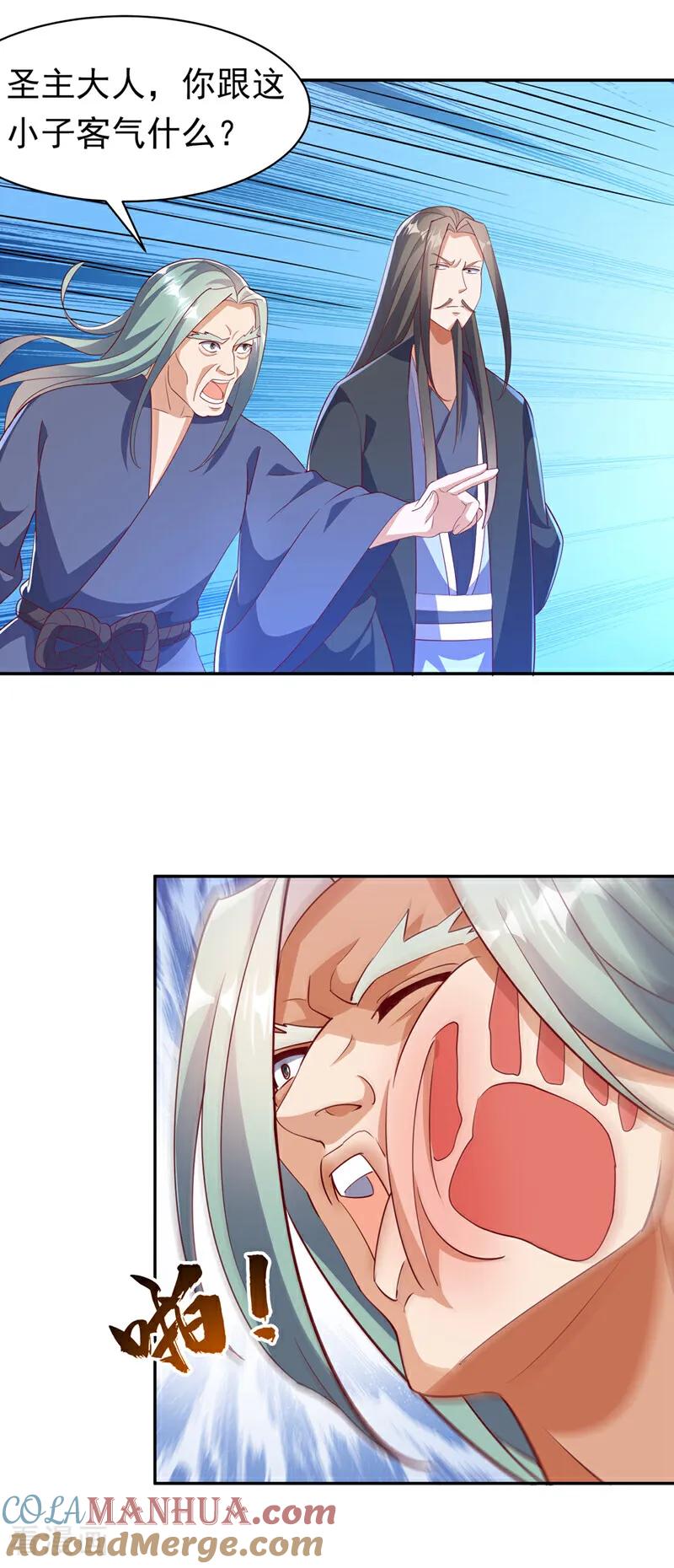 武逆 第405话 你知道他是谁吗？ 第15页