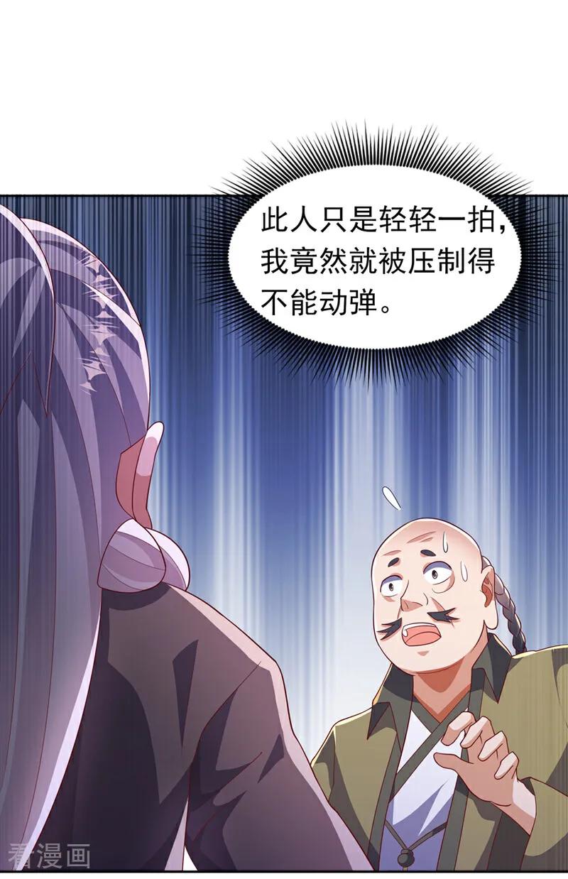 武逆 第405话 你知道他是谁吗？ 第2页