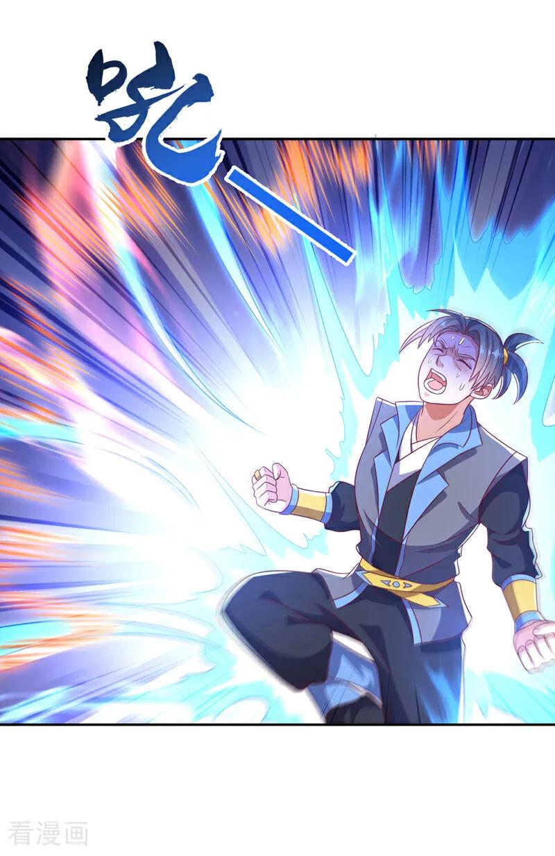 武逆 第406话 我炼成无上肉身了 第8页