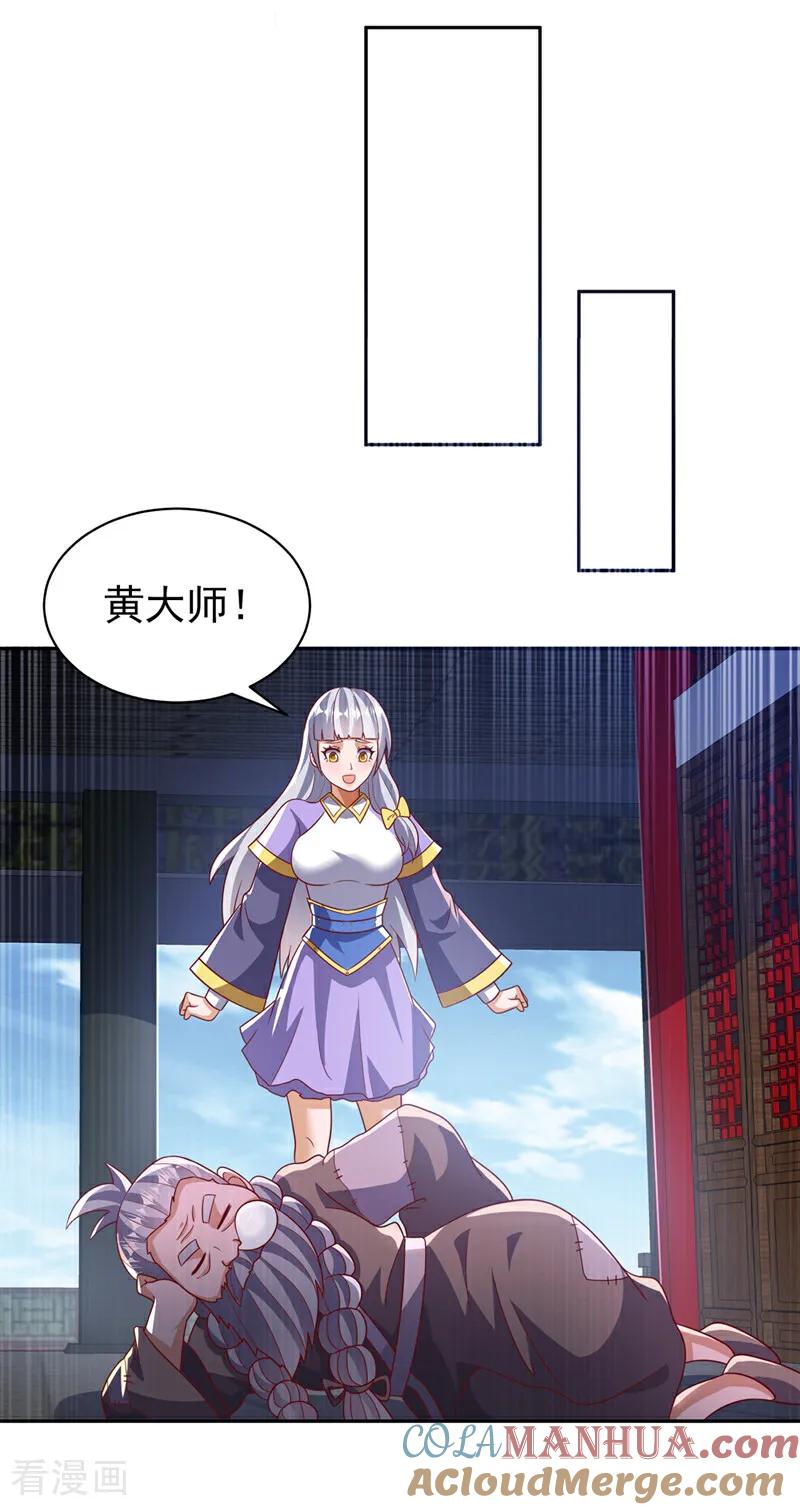 武逆 第406话 我炼成无上肉身了 第13页