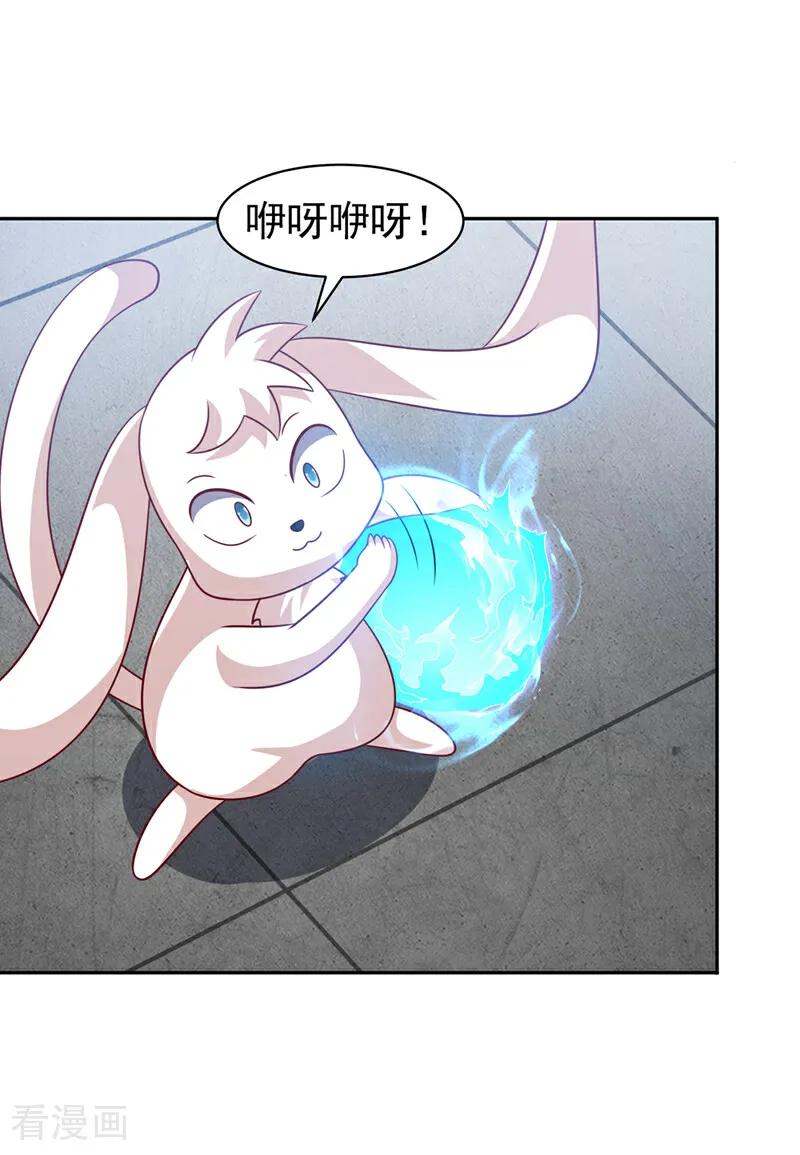 武逆 第406话 我炼成无上肉身了 第4页