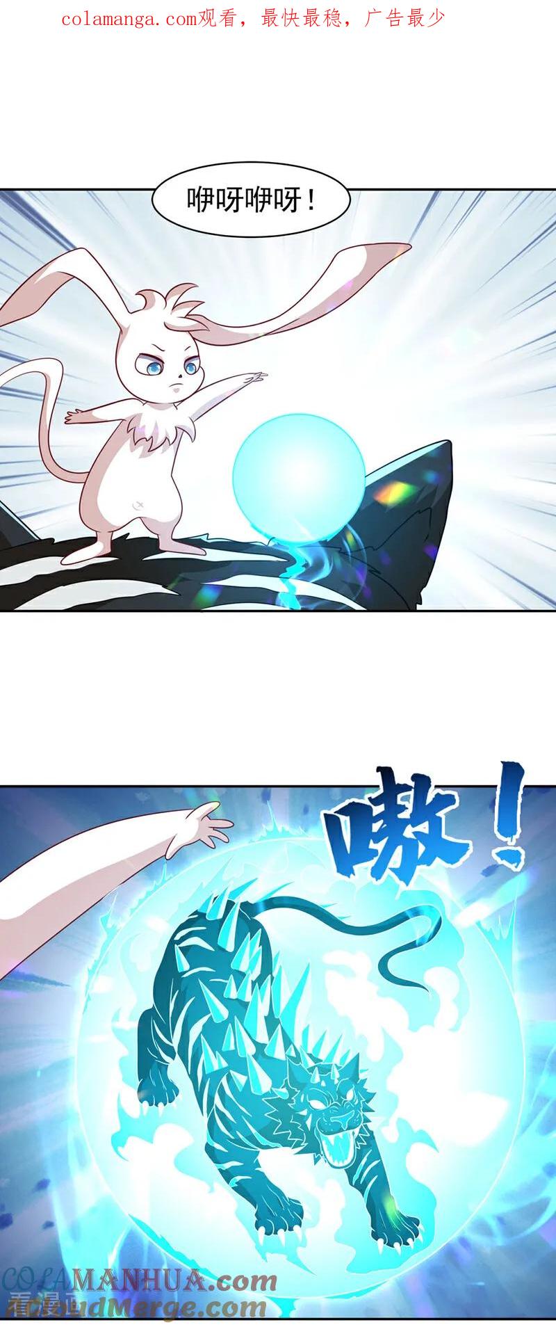 武逆 第406话 我炼成无上肉身了 第1页
