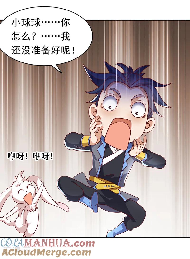 武逆 第406话 我炼成无上肉身了 第7页