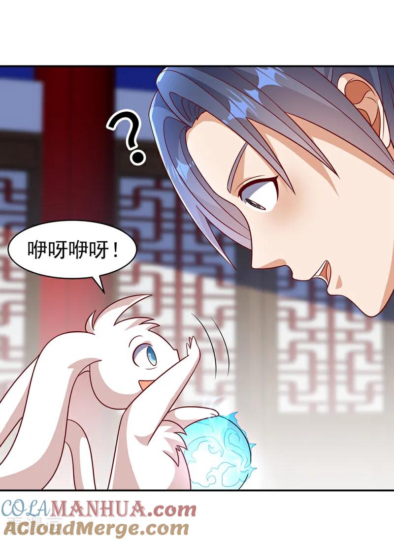 武逆 第406话 我炼成无上肉身了 第5页