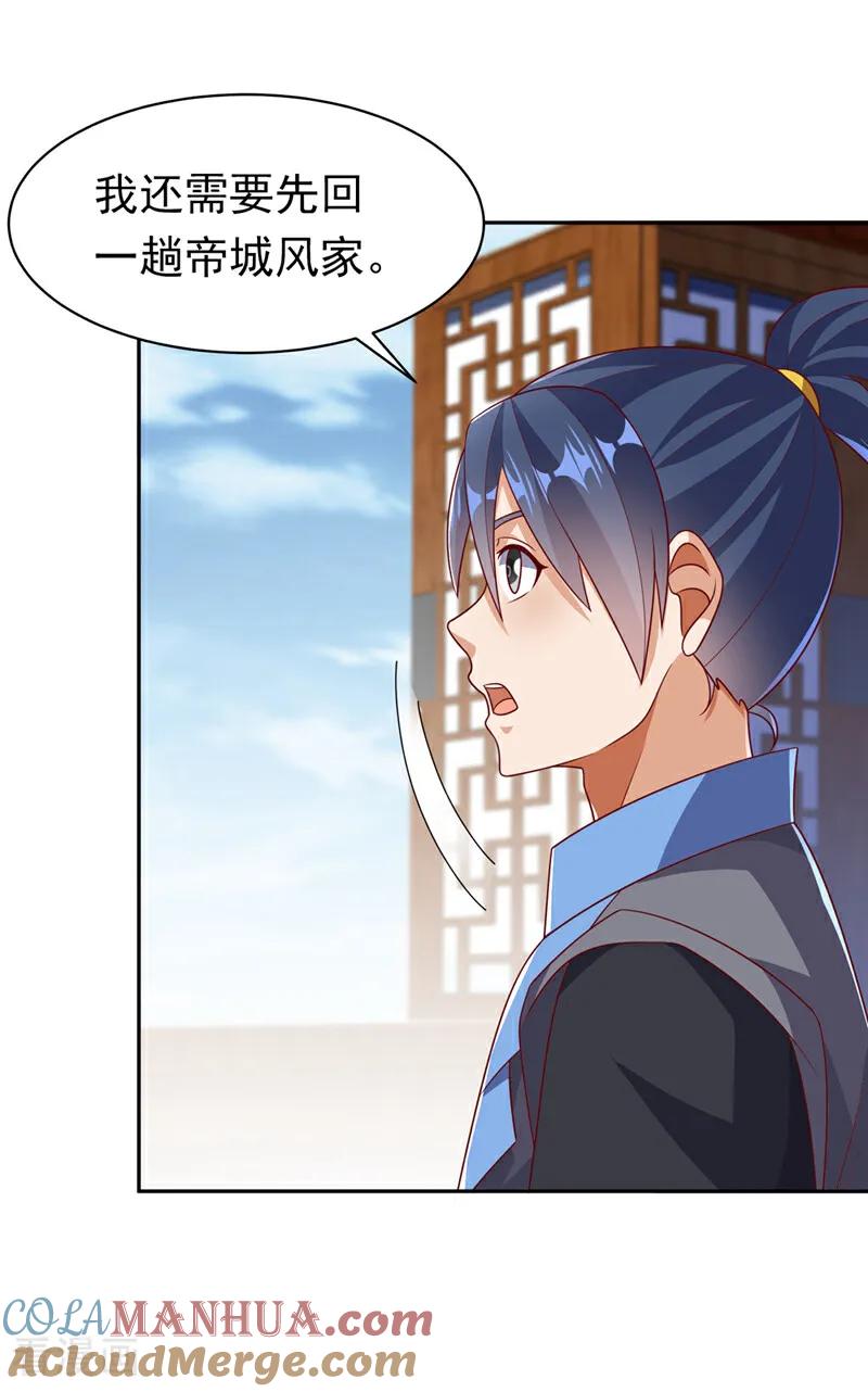 武逆 第406话 我炼成无上肉身了 第29页
