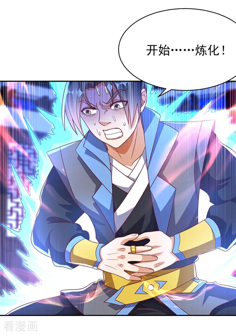 武逆 第406话 我炼成无上肉身了 第10页