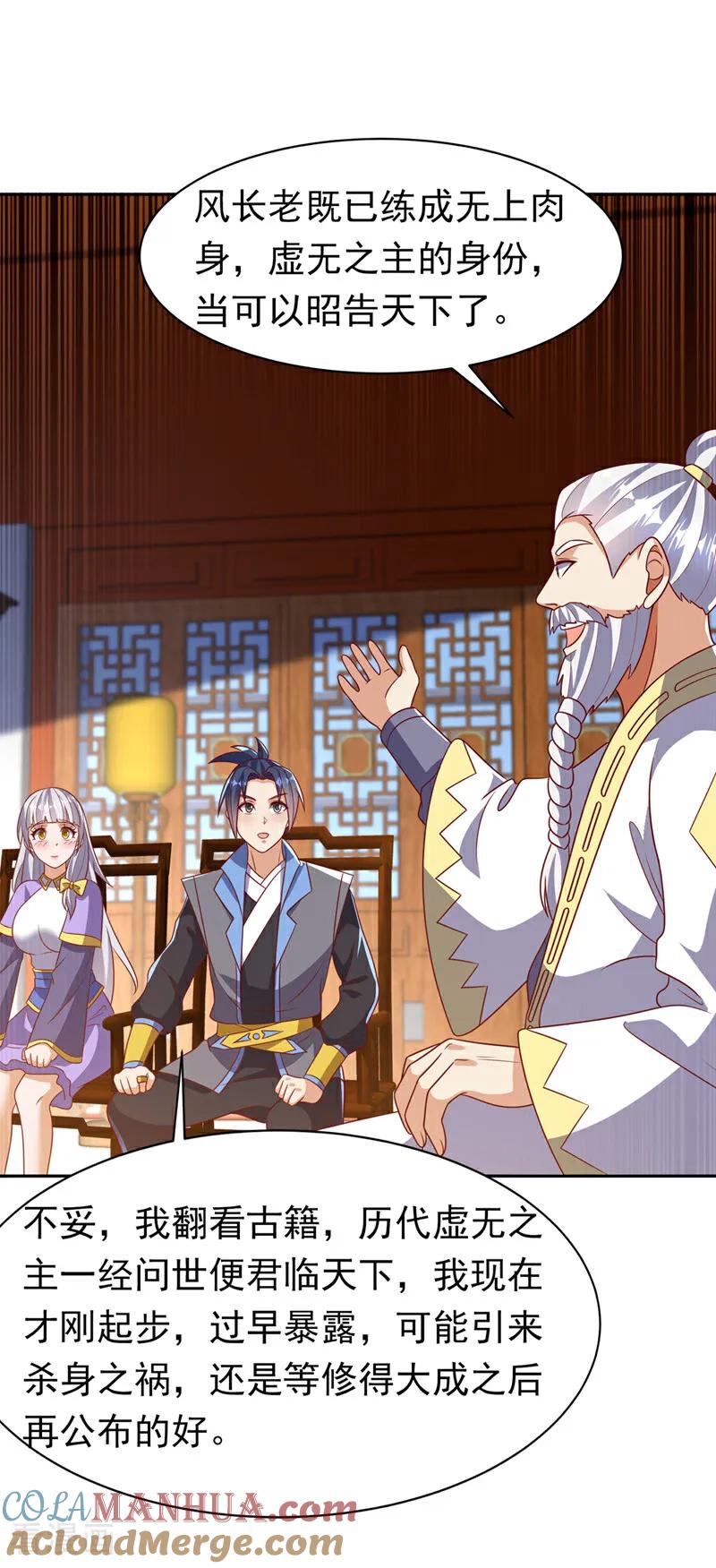武逆 第406话 我炼成无上肉身了 第25页