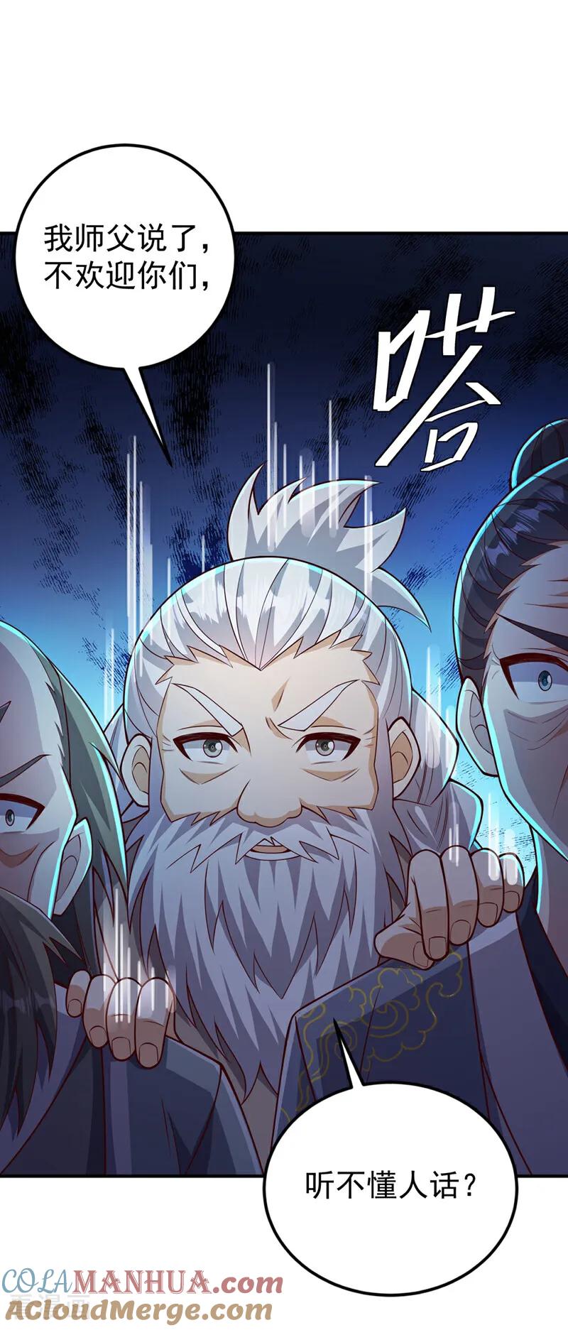 武逆 第407话 鸿蒙界无情阁 第33页