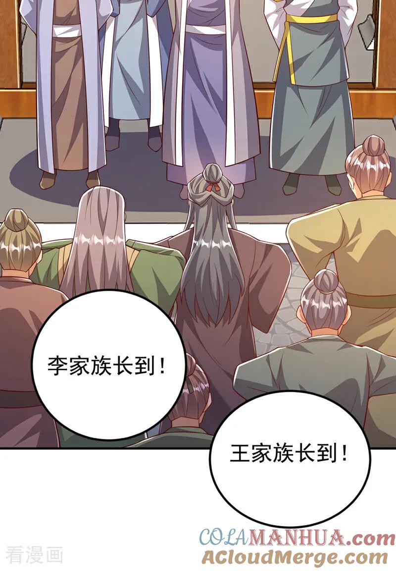 武逆 第407话 鸿蒙界无情阁 第7页