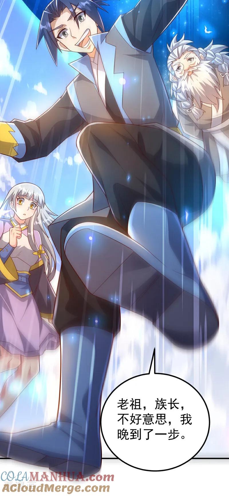武逆 第407话 鸿蒙界无情阁 第27页