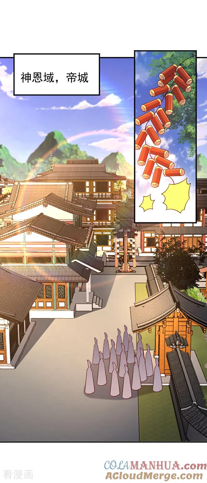 武逆 第407话 鸿蒙界无情阁 第5页