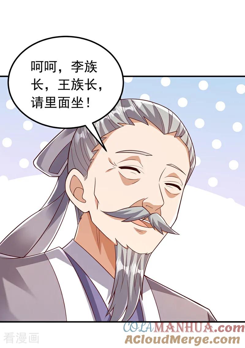 武逆 第407话 鸿蒙界无情阁 第9页