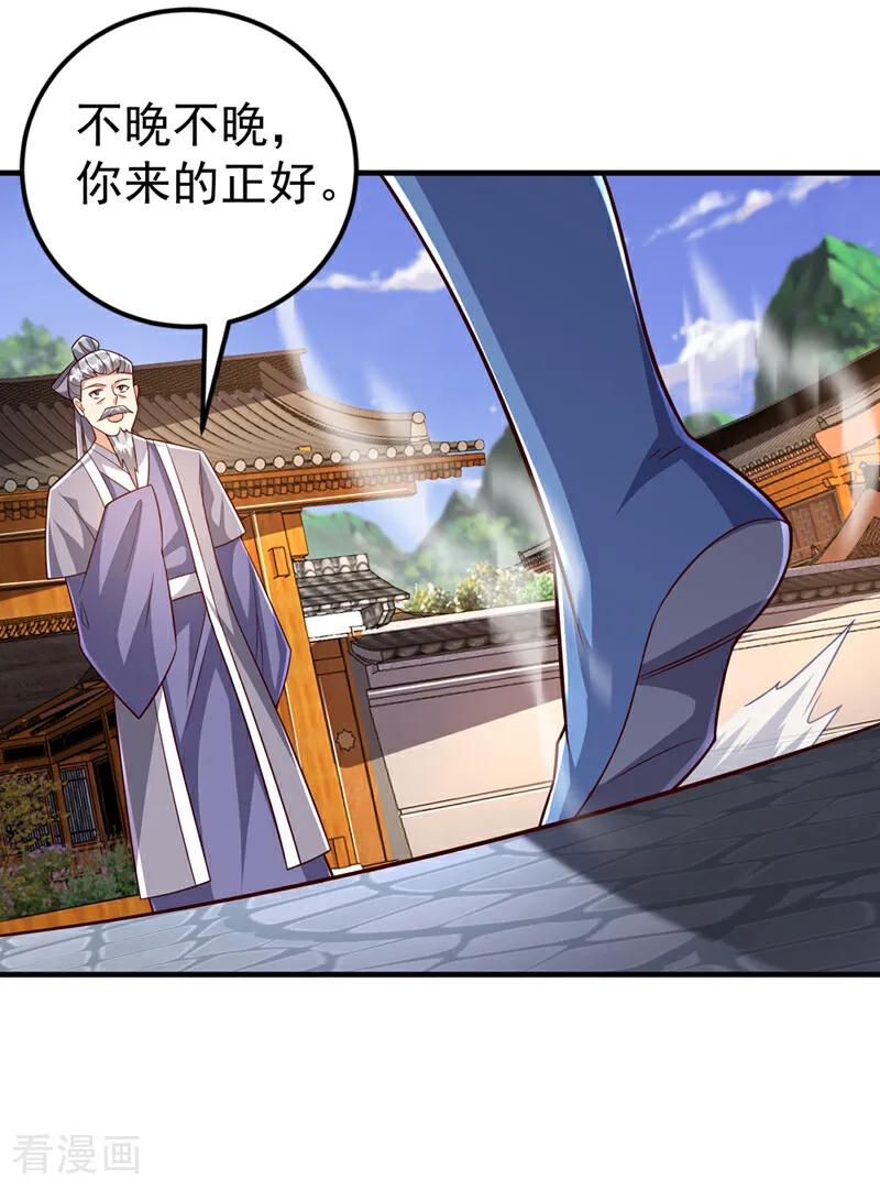 武逆 第407话 鸿蒙界无情阁 第28页