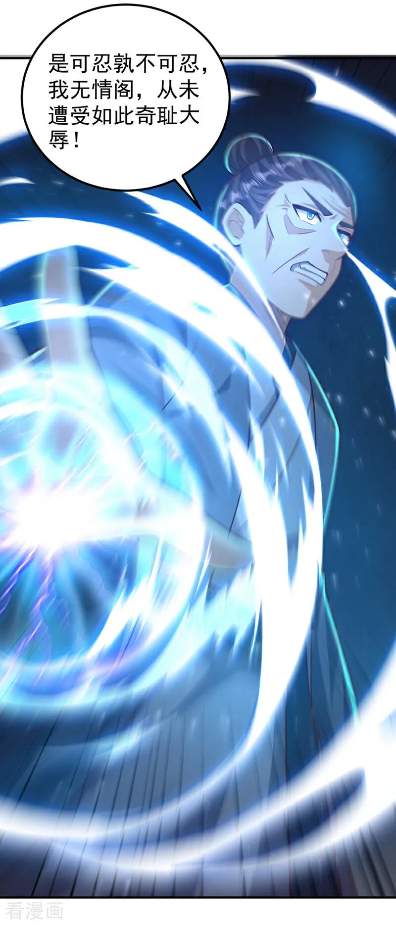 武逆 第407话 鸿蒙界无情阁 第32页