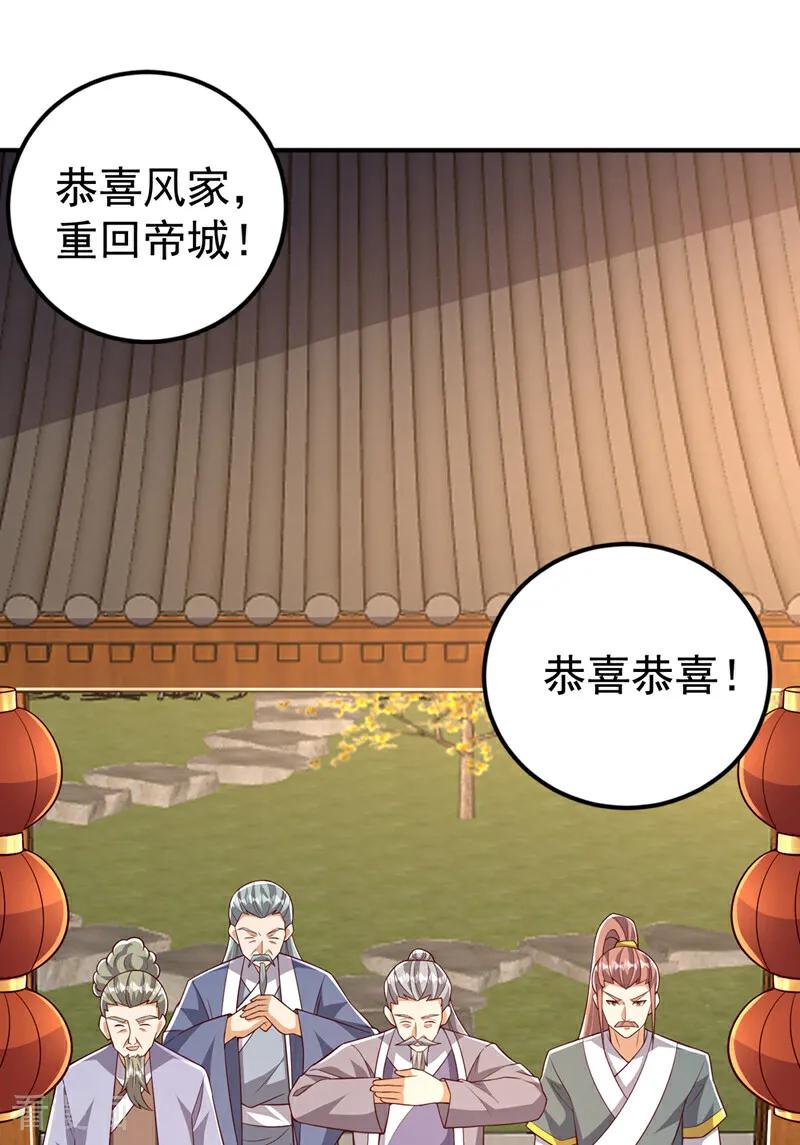 武逆 第407话 鸿蒙界无情阁 第6页