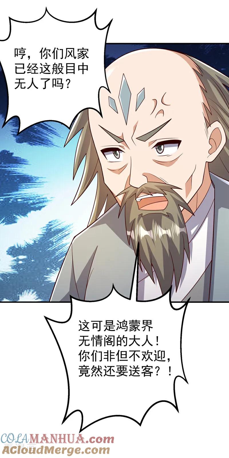 武逆 第407话 鸿蒙界无情阁 第17页