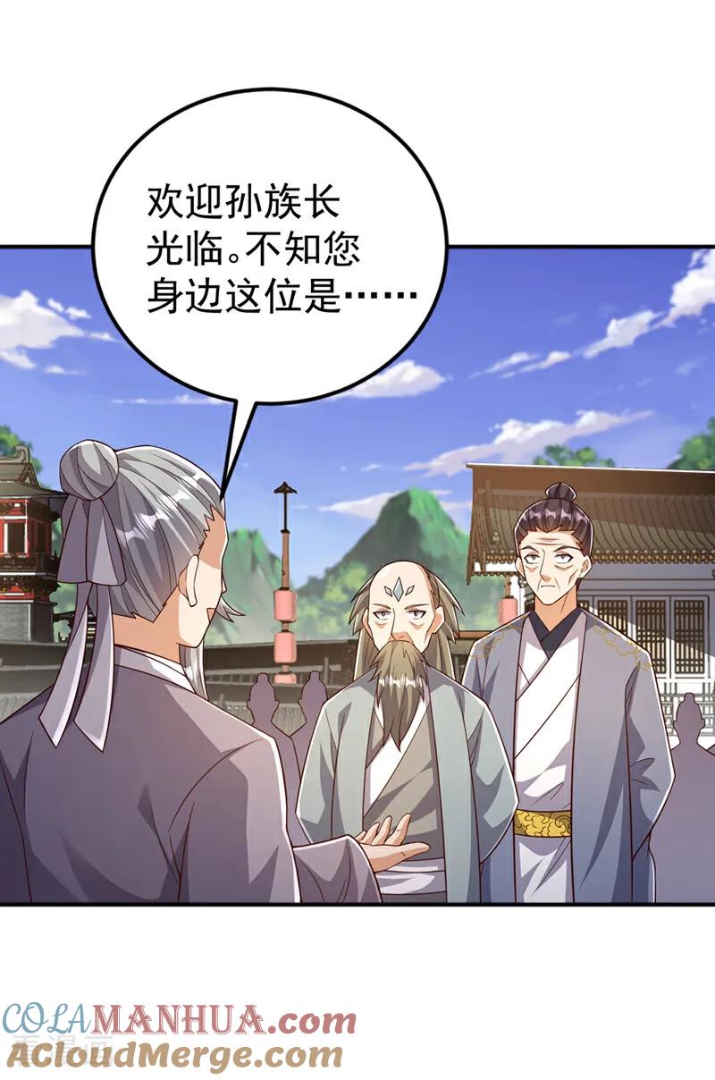 武逆 第407话 鸿蒙界无情阁 第15页