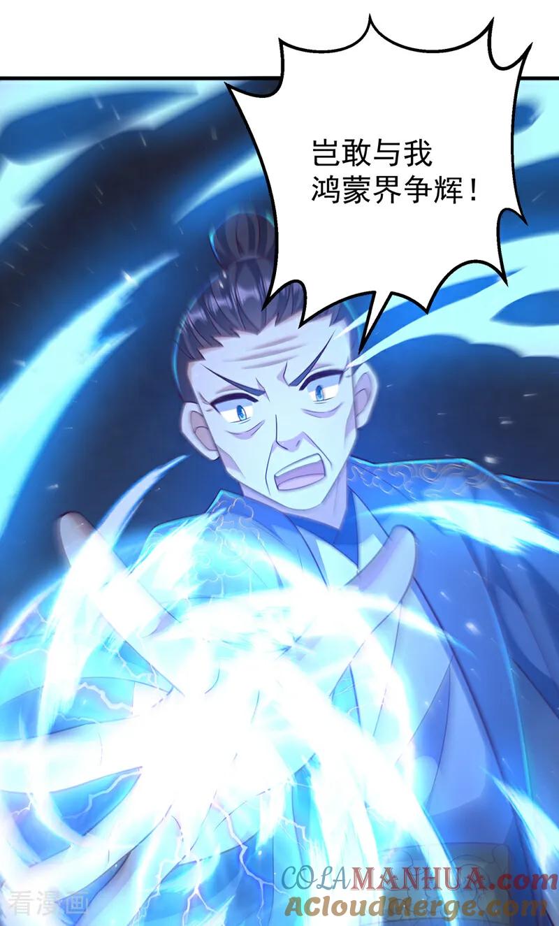 武逆 第407话 鸿蒙界无情阁 第23页