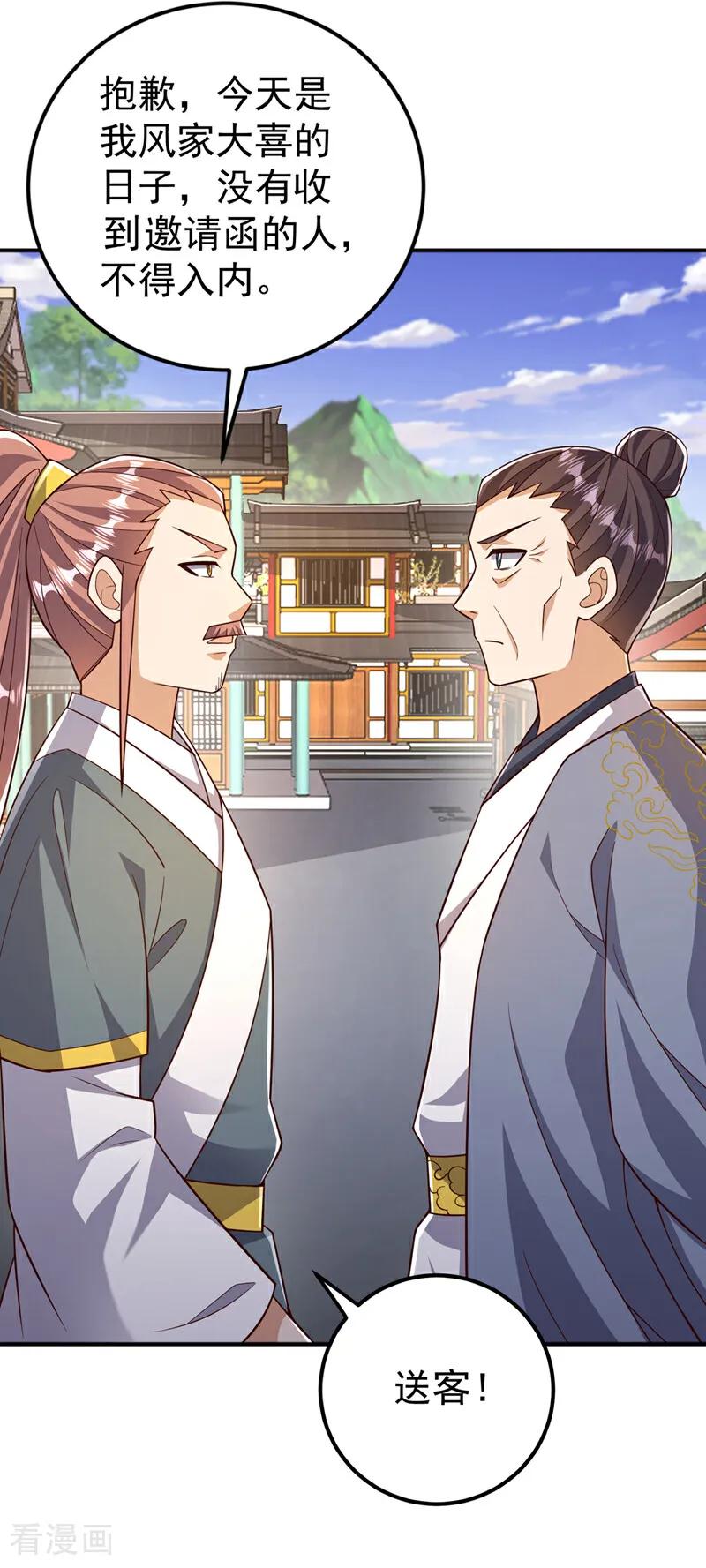 武逆 第407话 鸿蒙界无情阁 第16页