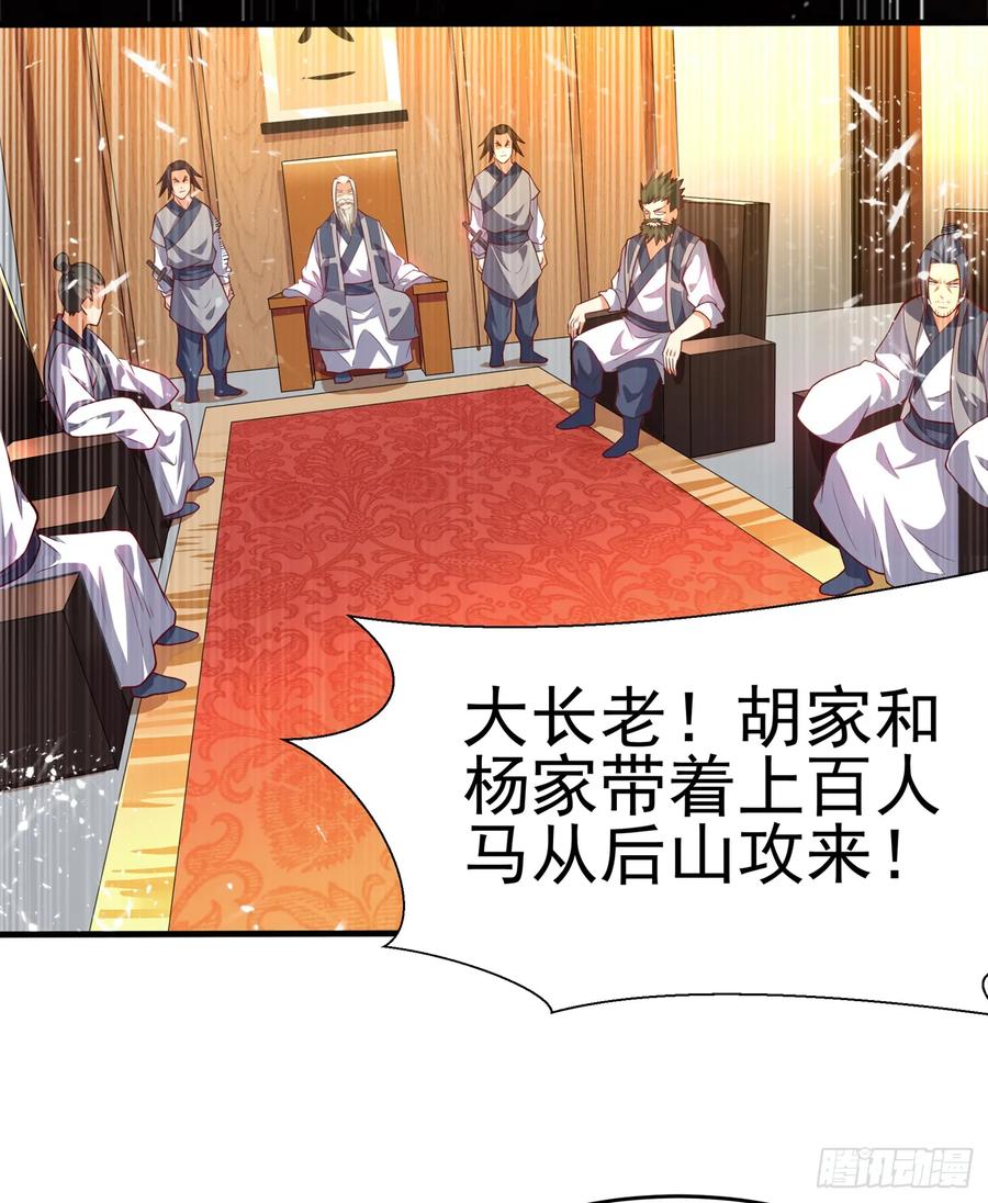 武逆 第39话 还有谁想来？ 第2页