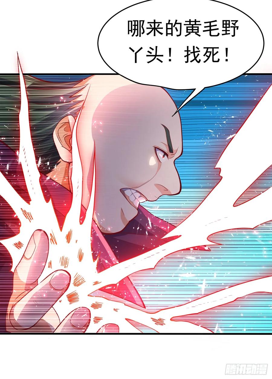 武逆 第39话 还有谁想来？ 第29页