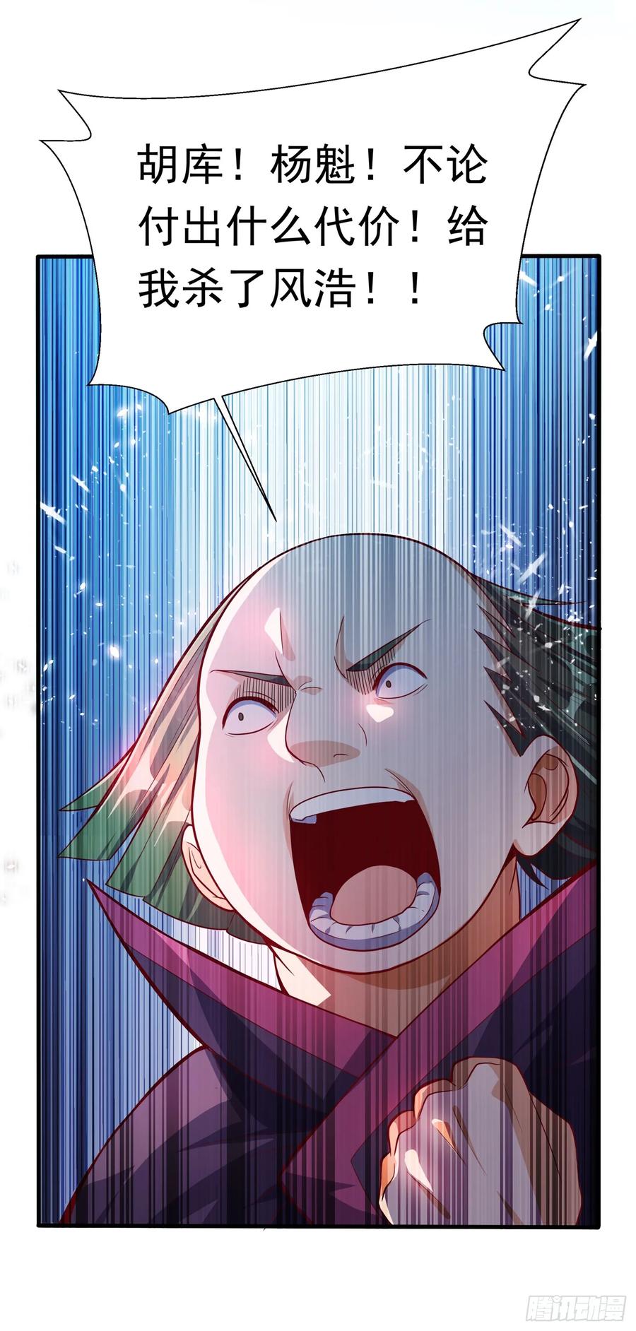 武逆 第39话 还有谁想来？ 第33页