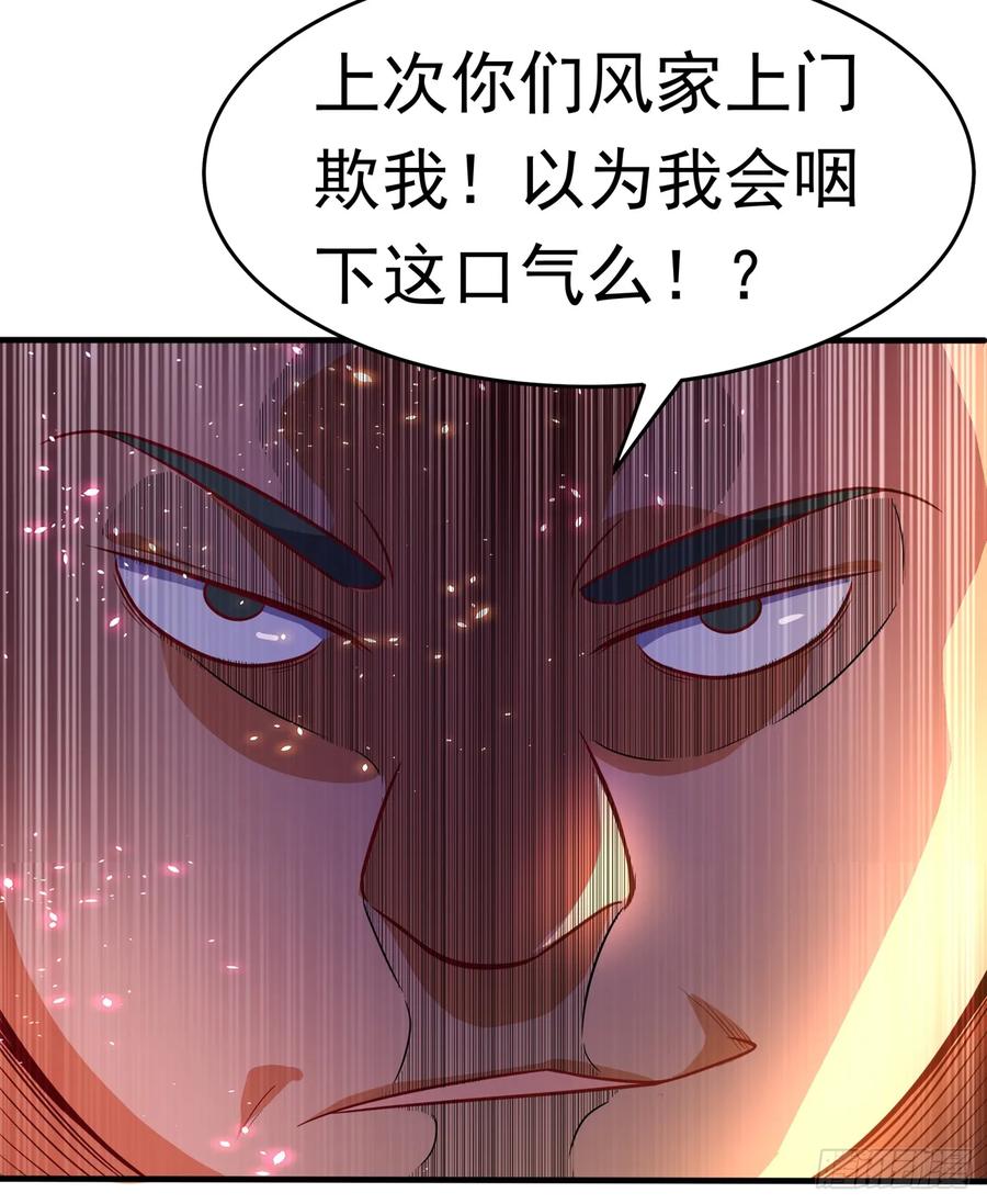 武逆 第39话 还有谁想来？ 第12页