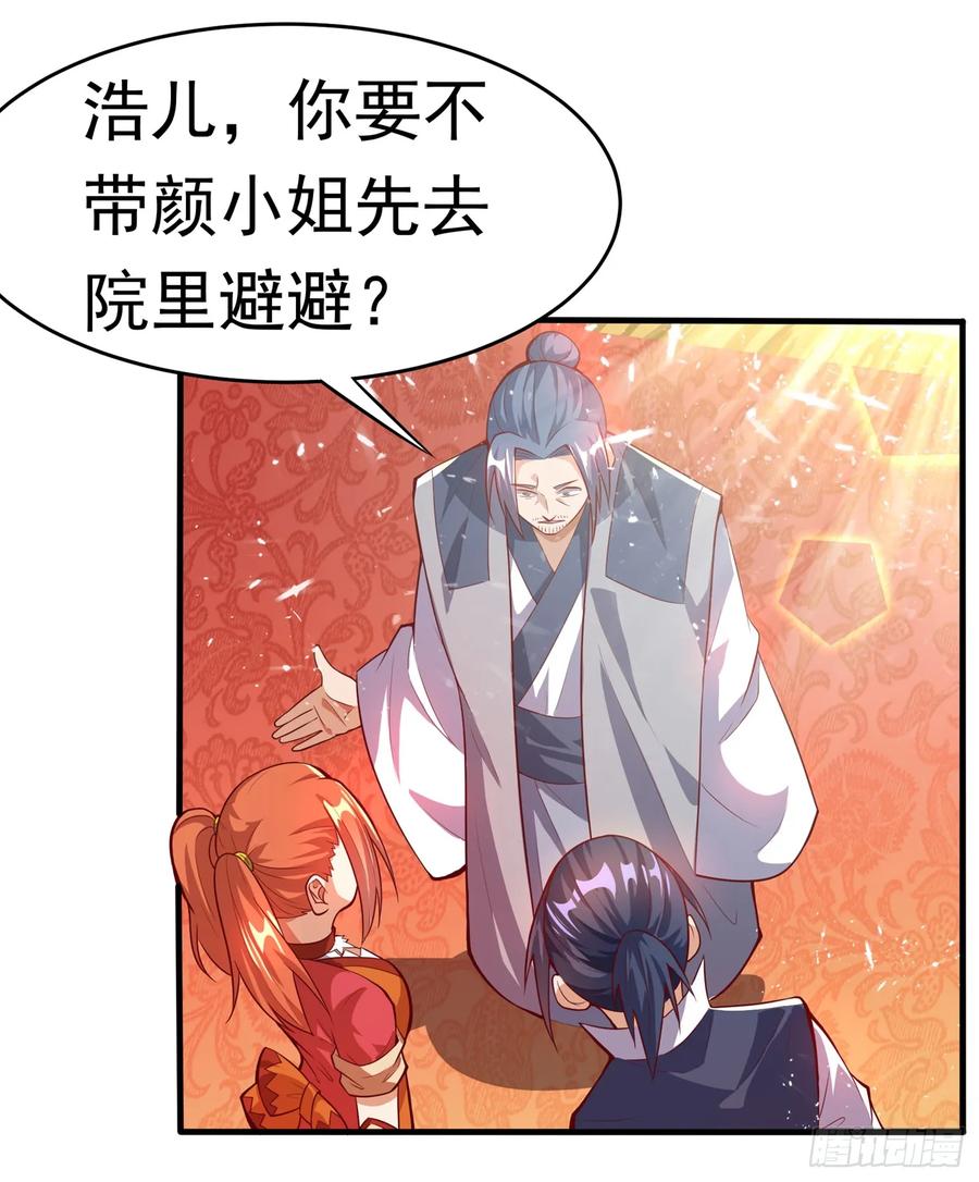武逆 第39话 还有谁想来？ 第5页