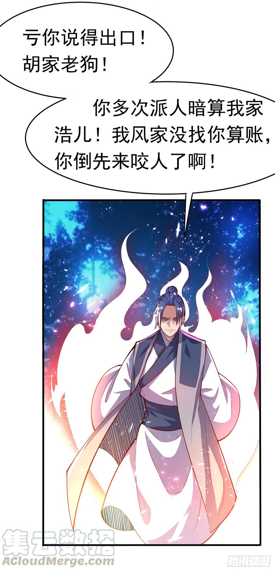 武逆 第39话 还有谁想来？ 第13页