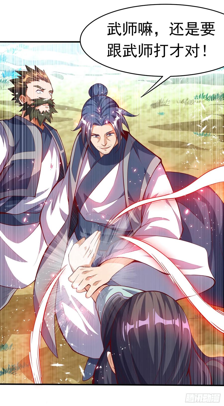 武逆 第39话 还有谁想来？ 第24页