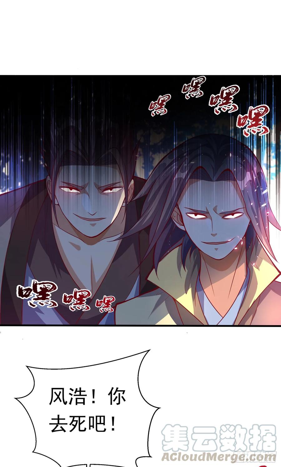 武逆 第39话 还有谁想来？ 第34页