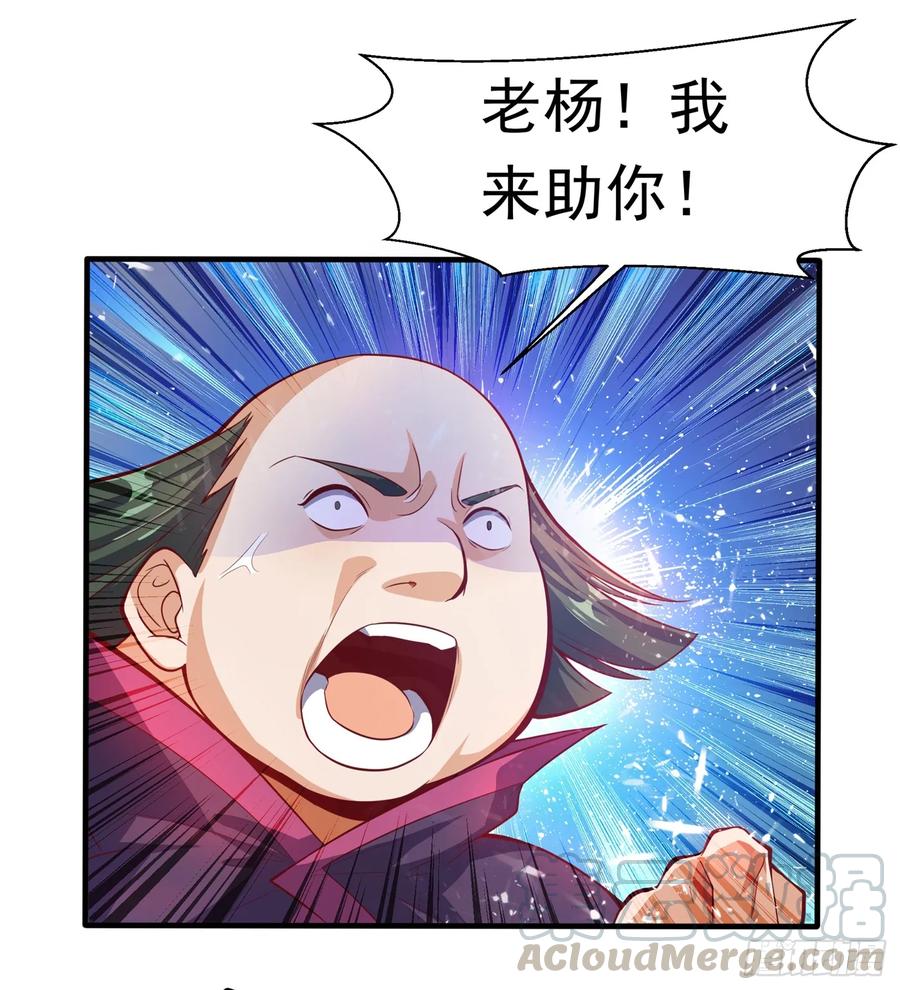 武逆 第39话 还有谁想来？ 第25页