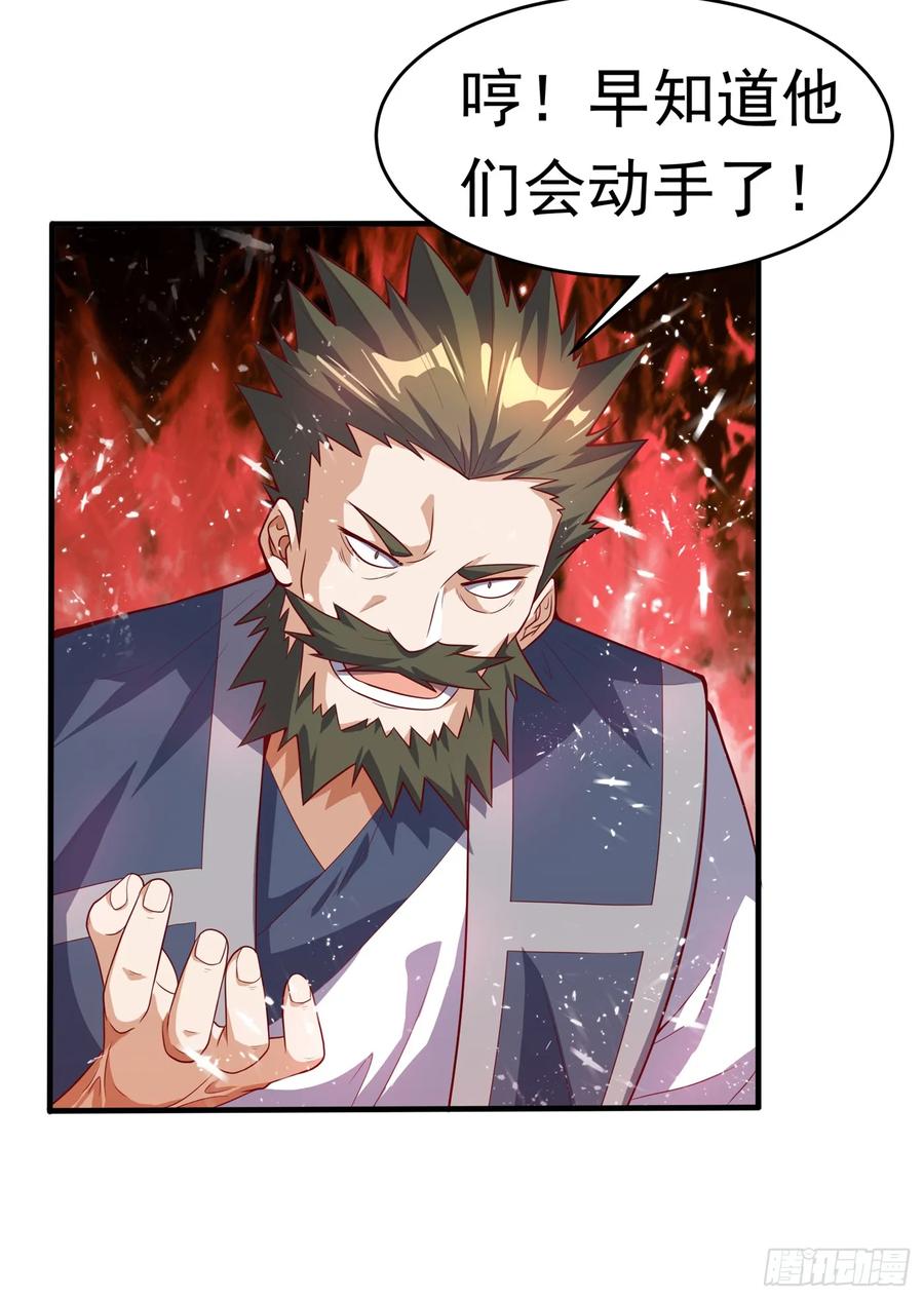 武逆 第39话 还有谁想来？ 第3页