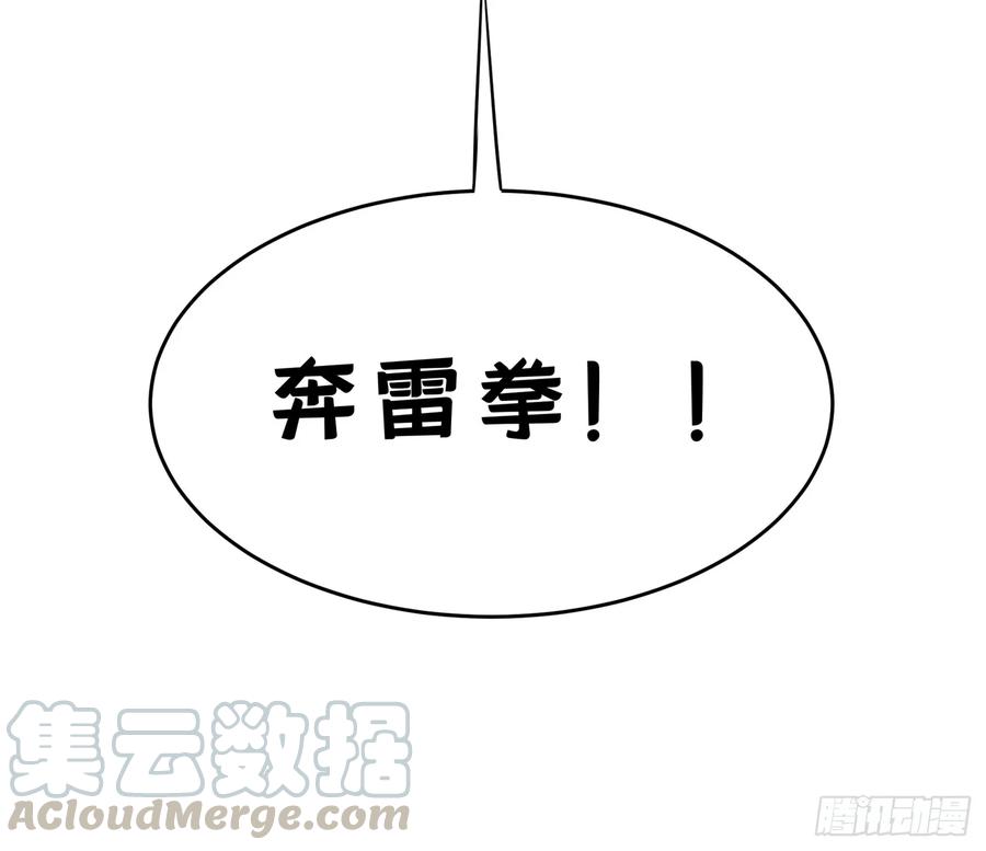 武逆 第39话 还有谁想来？ 第37页