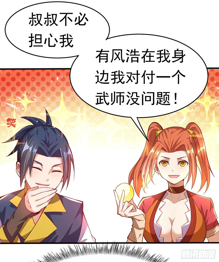武逆 第39话 还有谁想来？ 第6页