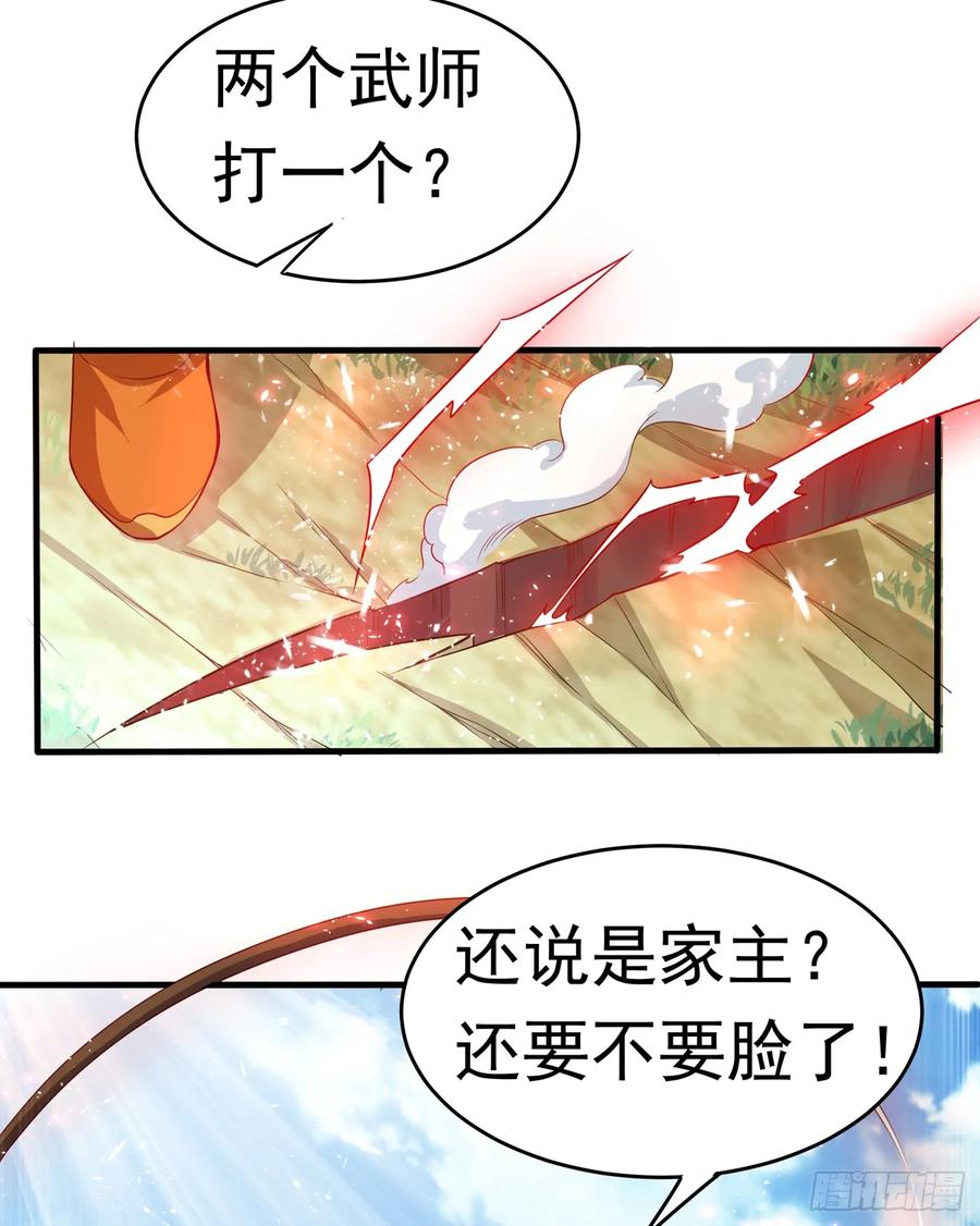武逆 第39话 还有谁想来？ 第27页