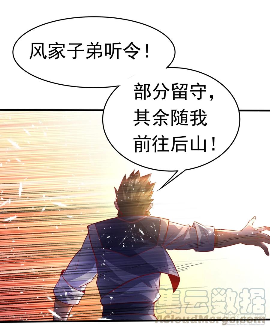 武逆 第39话 还有谁想来？ 第4页
