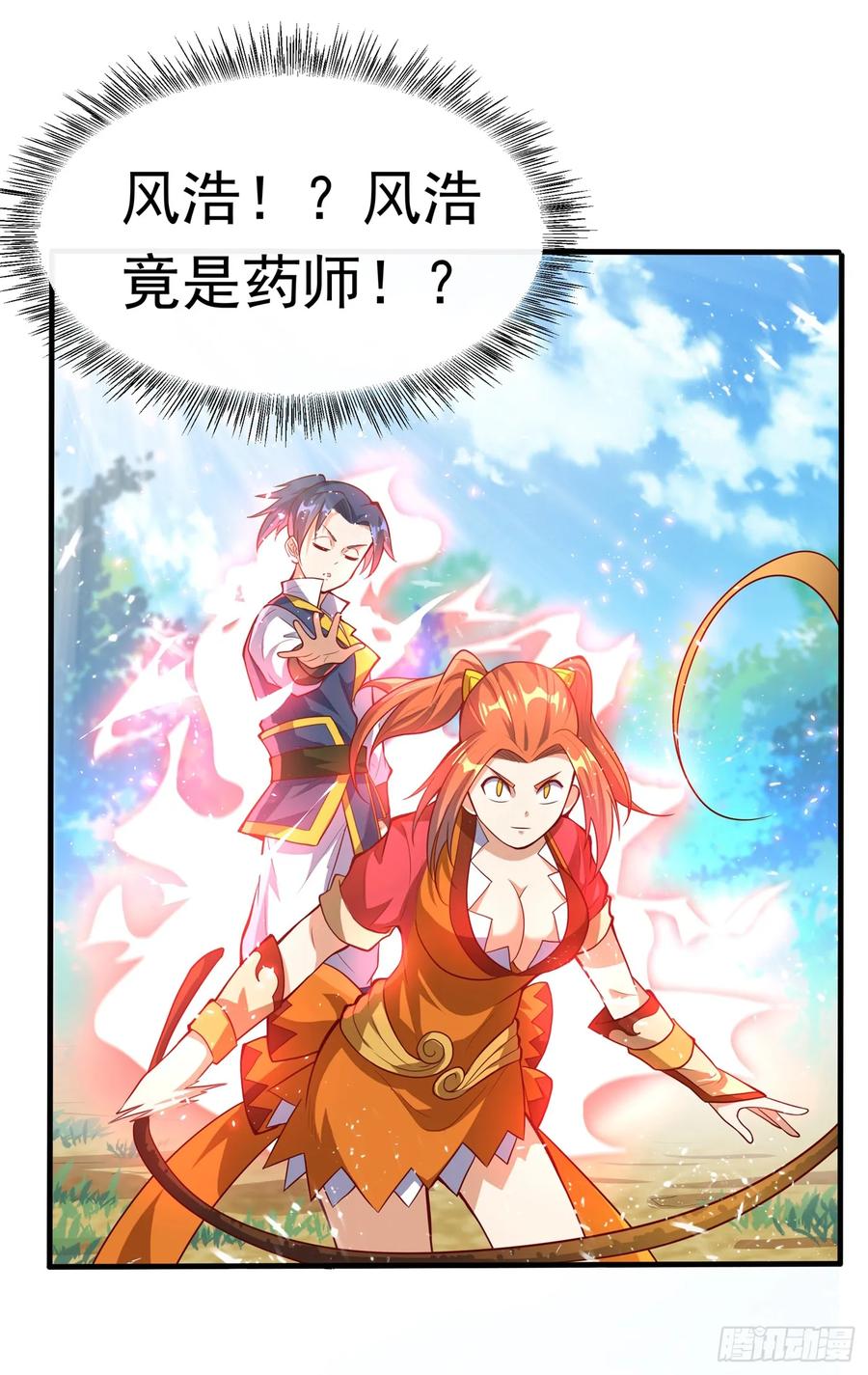 武逆 第39话 还有谁想来？ 第32页