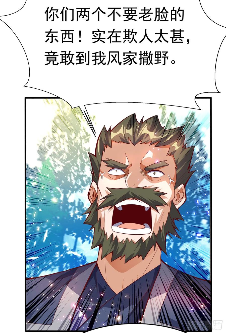 武逆 第39话 还有谁想来？ 第11页