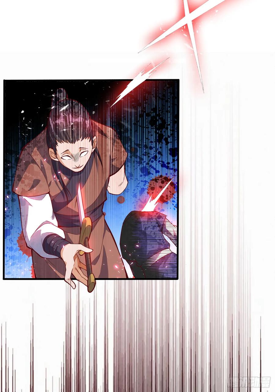 武逆 第39话 还有谁想来？ 第17页