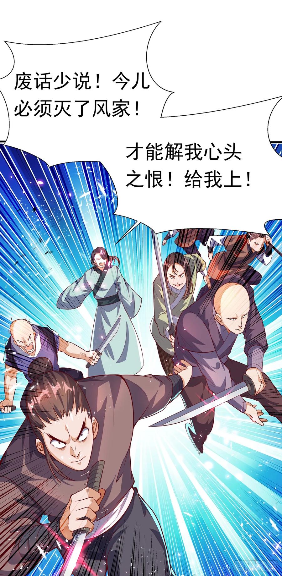 武逆 第39话 还有谁想来？ 第14页