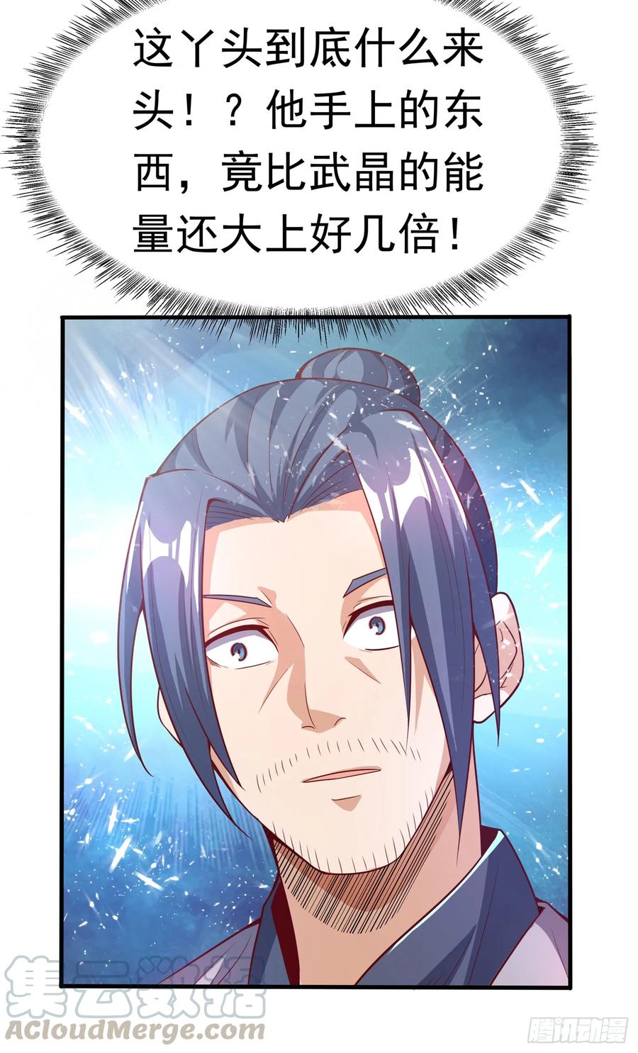 武逆 第39话 还有谁想来？ 第7页