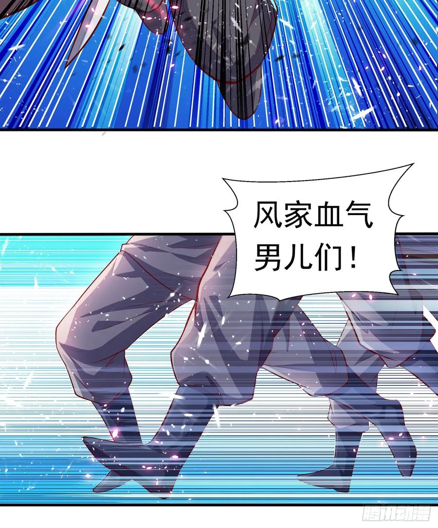 武逆 第39话 还有谁想来？ 第15页