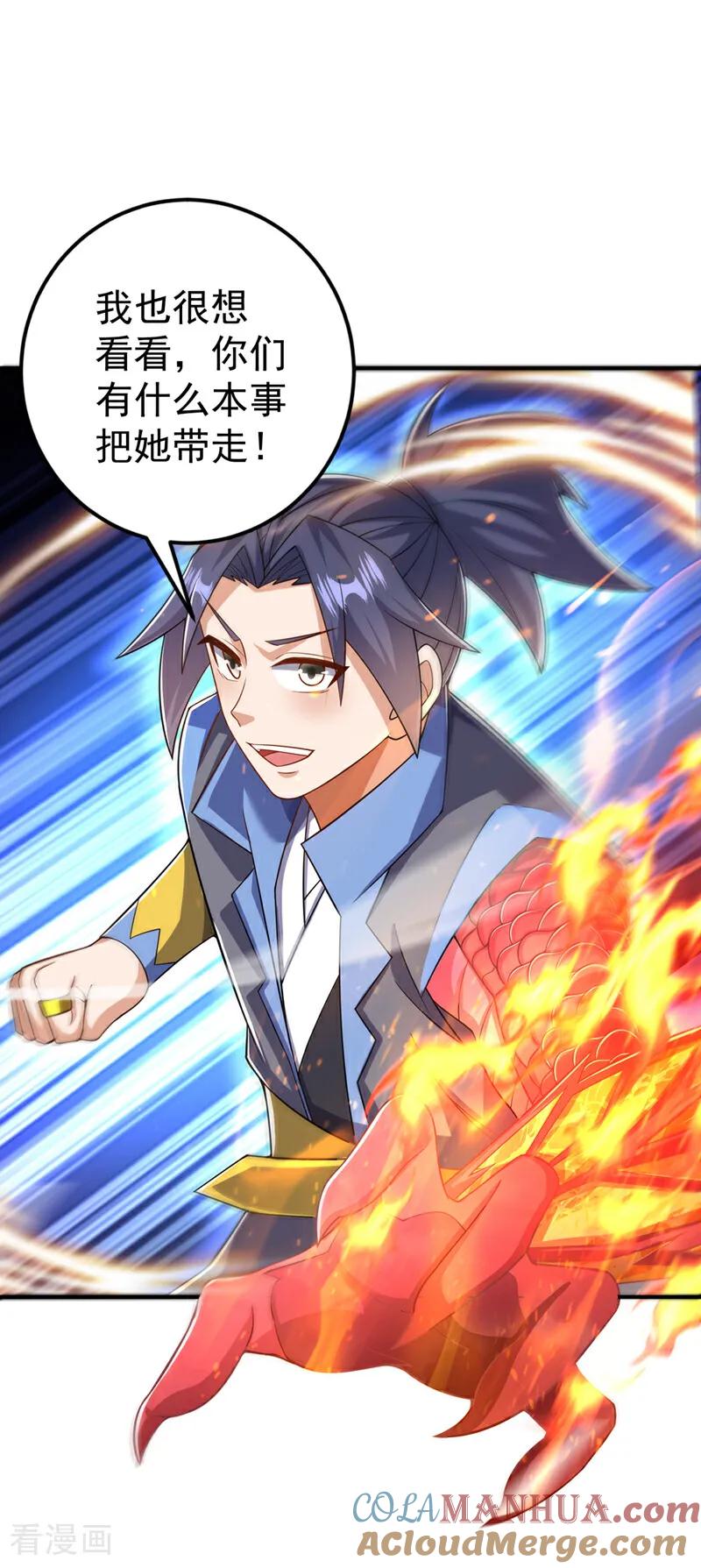 武逆 第408话 颜家都来了！ 第31页