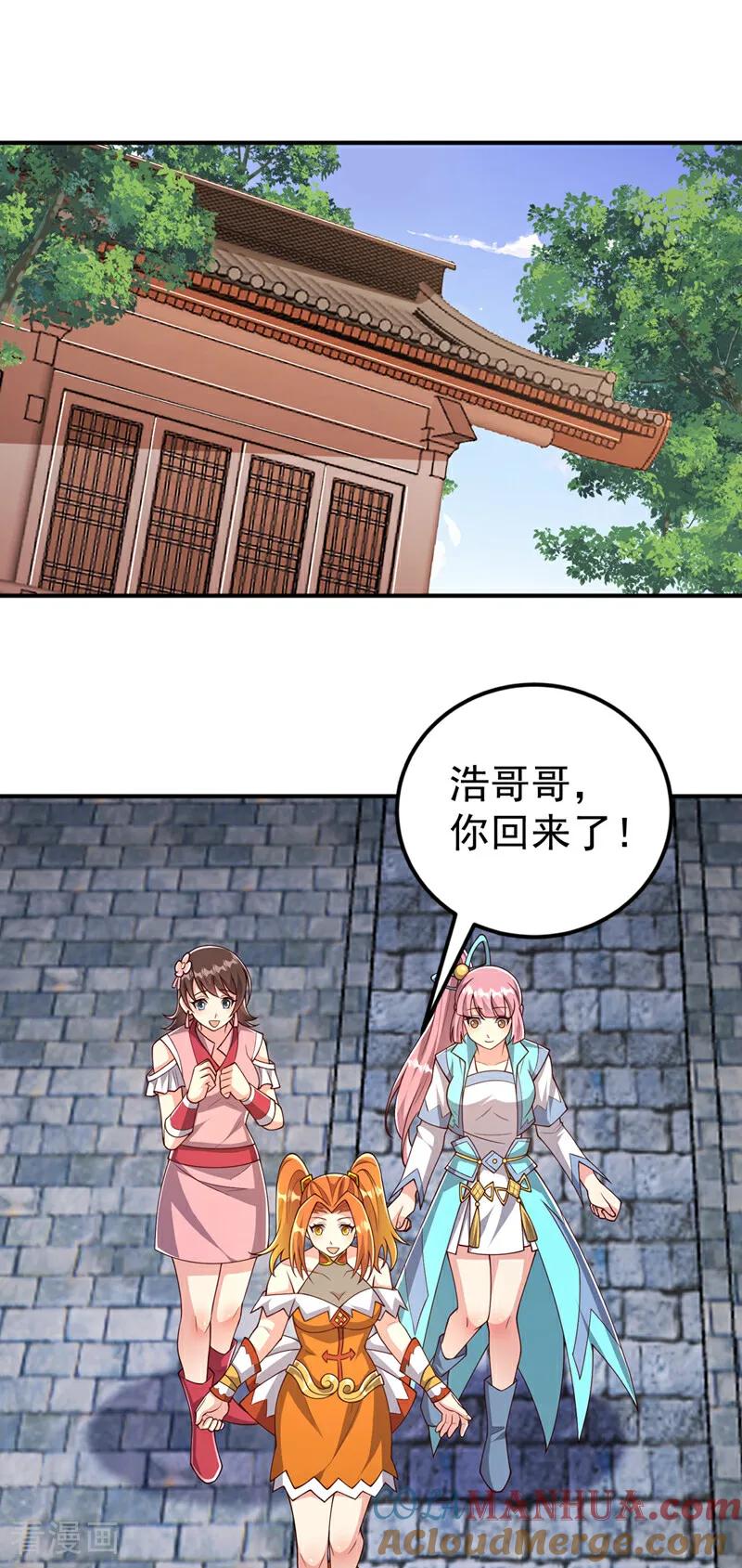 武逆 第408话 颜家都来了！ 第3页